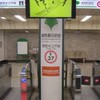 練馬春日町's