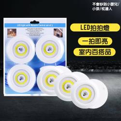 ◎自黏雙面膠想放哪就放哪 ，全亮、半亮兩段式調光|◎ABS塑料 抗衝擊性|◎精美輕巧設計，更小巧更美觀商品名稱:熊寶吸磁自黏可調兩段式LED室內遙控拍拍燈(白光)品牌:無型號:無類別:小夜燈出廠燈泡: