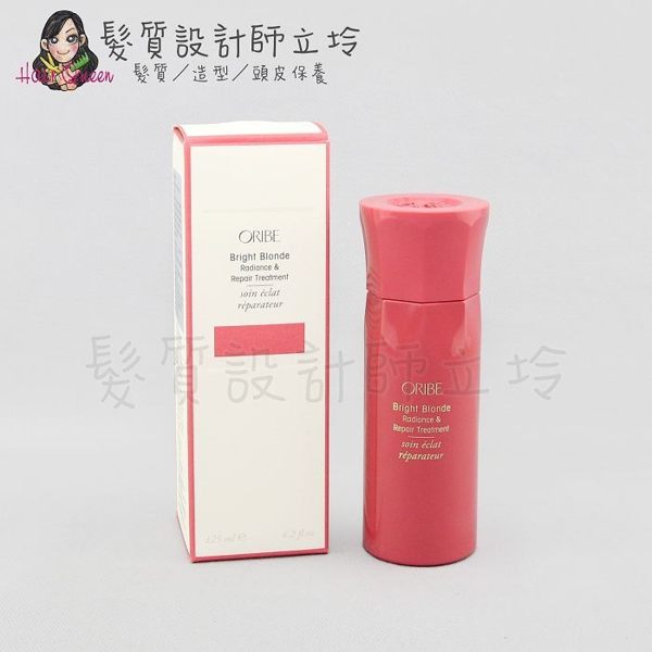 立坽『深層護髮』派力國際公司貨 Oribe 漂色深層修復125ml HH05