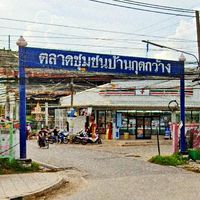 บ้านกุดกว้าง เมืองเก่า-ขอนแก่น