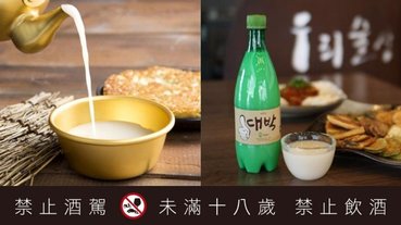 酒鬼們的保養聖品！韓國妹子人手一瓶的「馬格利酒」不只養顏美容還能減肥