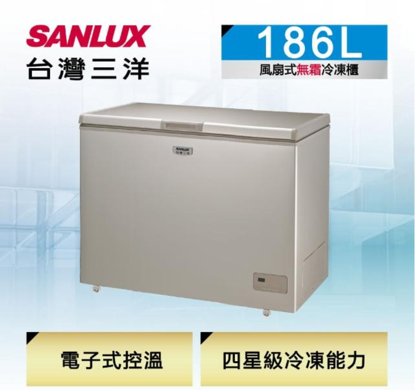 【SANLUX 台灣三洋】186公升冷凍櫃(SCF-186GF)電子控溫-12度C~-24度C指送不含定位