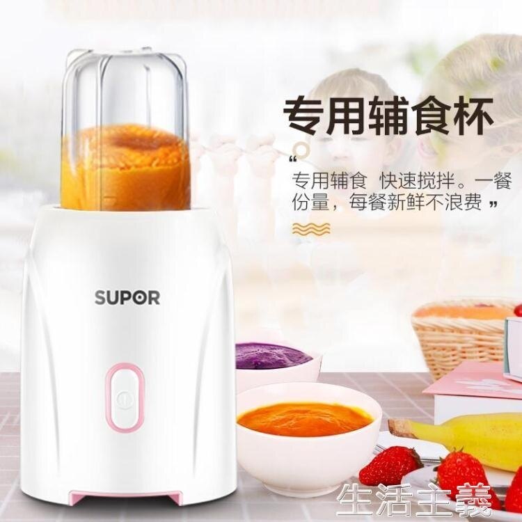 榨汁機 榨汁機家用水果小型多功能料理機輔食全自動炸果汁機榨汁杯