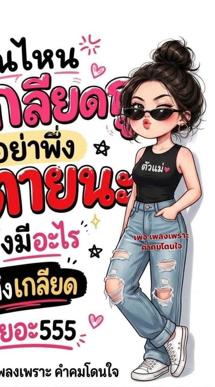 เมียวเมียว