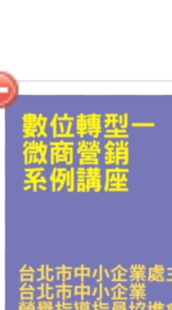 網路微商學習群