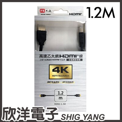 ※ 欣洋電子 ※ PX大通 高速乙太網3D超高解析HDMI 1.4版影音傳輸線 1.2米 (HDMI-1.2MS)。人氣店家欣洋電子生活館的影音週邊線材、HDMI線1-3米有最棒的商品。快到日本NO.