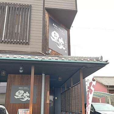 nannan0800さんが投稿した上野町焼肉のお店飛騨牛・黒豚宴 黒家 上野町店/クロヤの写真