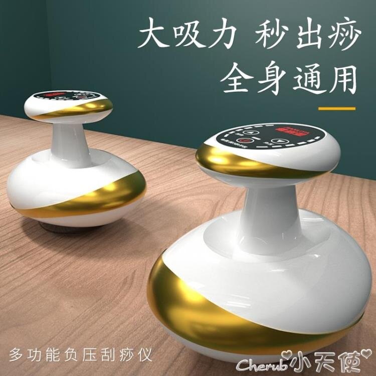 【限時優惠85折】刮痧器電動刮痧儀器家用全身經絡刷瘦身刷通用按摩器疏通排毒神器