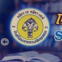 ม.4-ม.6 ห้องสมุดสารคามพิทยาคม ตอบคำถามชิงรางวัล