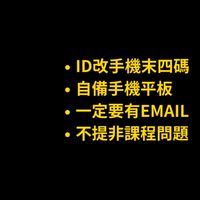 台北玉成里青銀幼數位競技課程