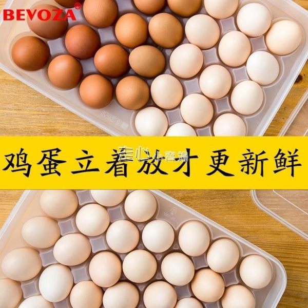 雞蛋盒雞蛋收納盒架托多層家用冰箱長方形格子餃子盒日本放食品的保鮮盒YJT 『獨家』流行館