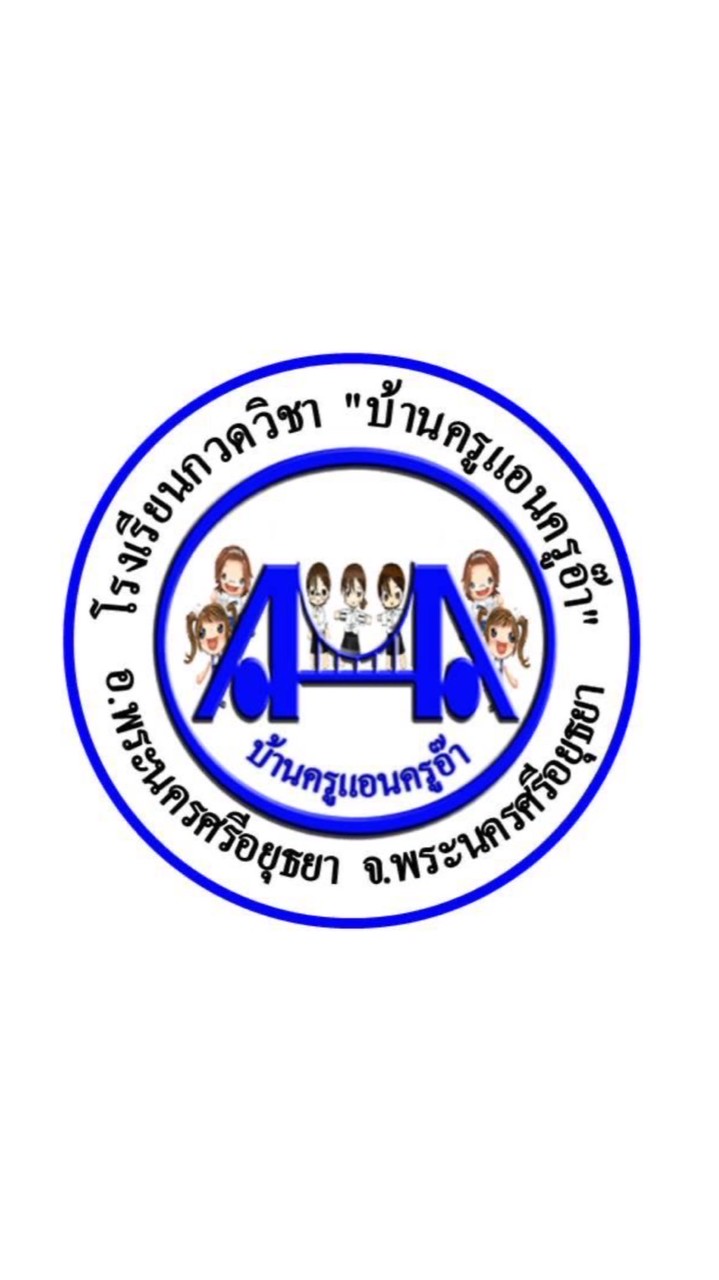 นักเรียน ม.3 เตรียมสอบเข้า ม.4 ปี 69