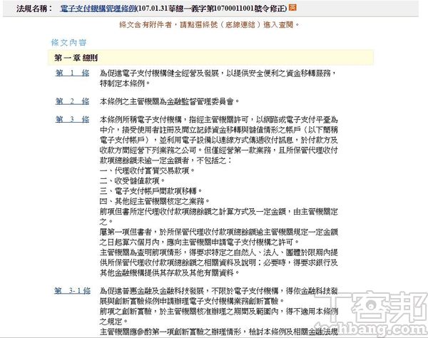 理解行動支付：行動支付、第三方支付、電子支付、手機錢包...名詞百百種，到底你需要哪一種？