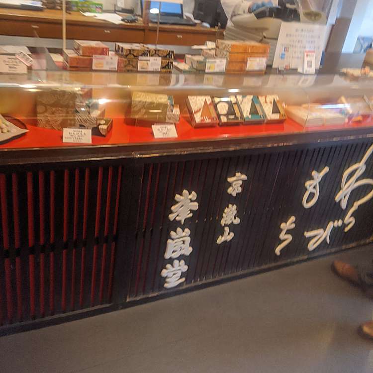 峯嵐堂 平安神宮店 ホウランドウ 岡崎円勝寺町 東山駅 和菓子 甘味処 By Line Place