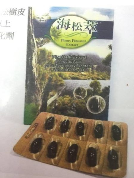 海松萃膠曩 50粒(盒)*6盒 ~天然抗氧化