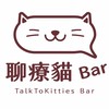 聊療貓Bar-課程活動公告｜服務預約｜知識交流