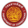 เจ้าพนักงานราชทัณฑ์2565
