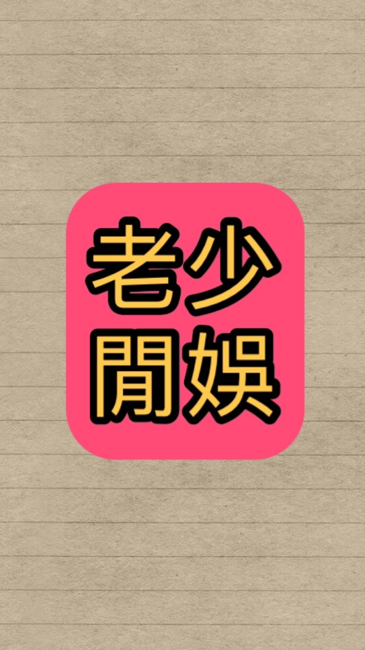 老少閒娛⋯住宿休閒旅遊