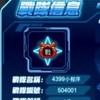 4399小程序