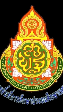 O-NET/NT/RT สพป.เพชรบุรี เขต 2