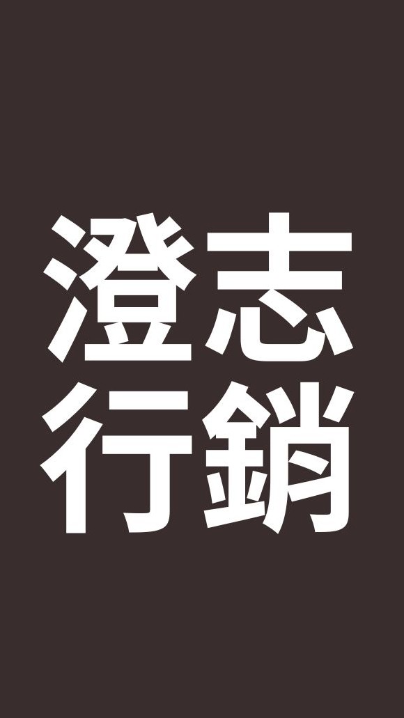 ［澄志行銷］美安夥伴商店11%ibv 5%現金回饋