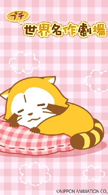 ラスカル好きの巣穴○●