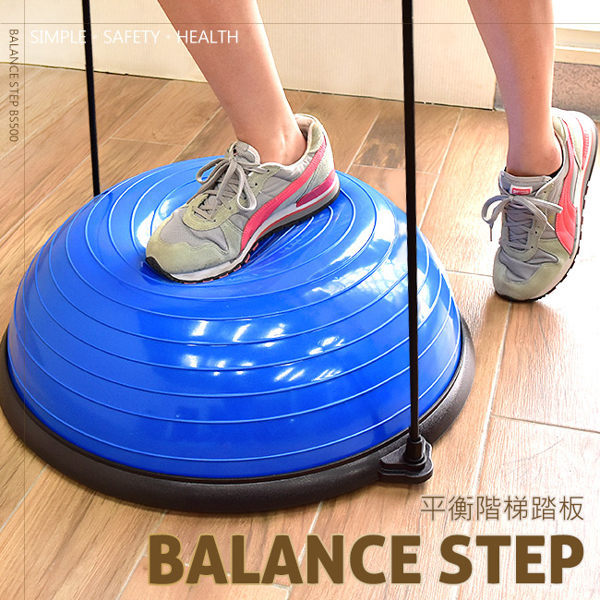 波速球有氧階梯踏板+彈力繩.半圓球半圓平衡球平衡板Bosu Ball瑜珈球座運動健身器材推薦哪裡買ptt
