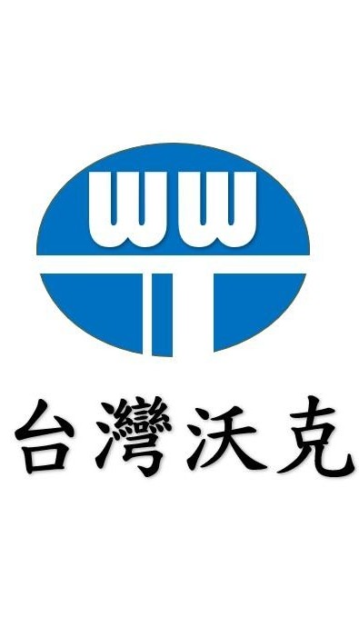沃克-康是美-臨工群