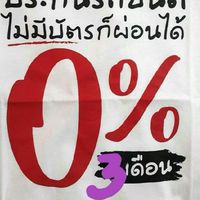 ประกันภัยรถยนต์ผ่อนได้