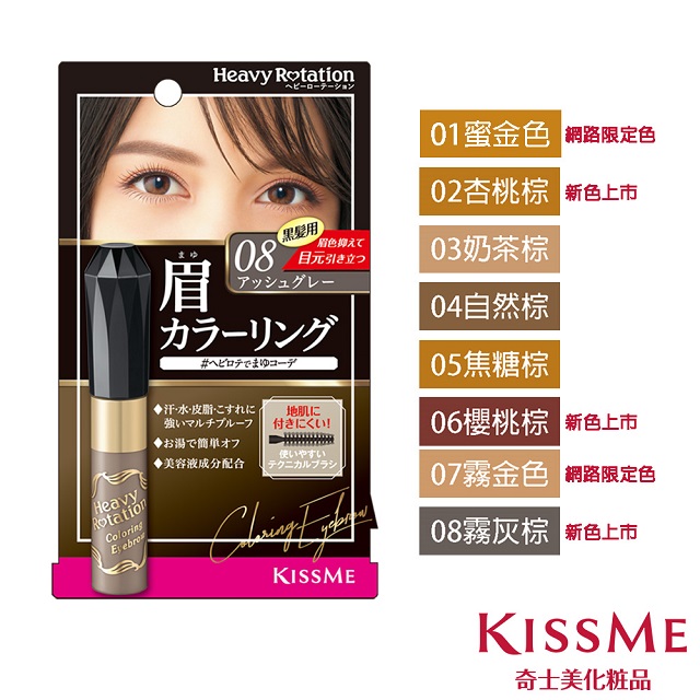 - 瞬間打造個性美眉 搭配髮色調整濃淡- 簡單搭配髮色，明亮修飾眉毛光澤- 不掉色，防水、耐汗、抗磨擦- 精巧螺旋刷頭，輕輕刷拭著色搞定- 添加維他命B5，眉毛光澤有彈性