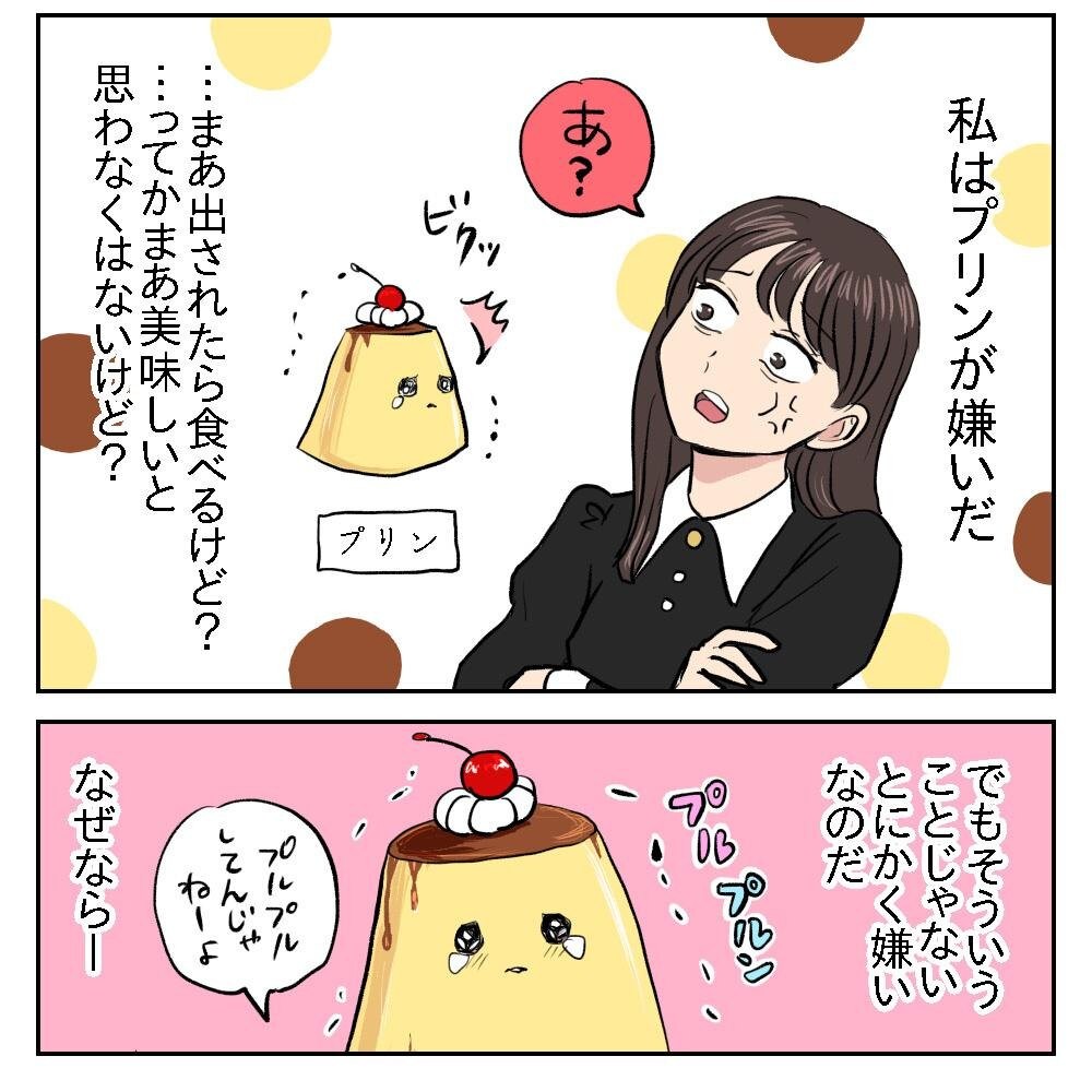 漫画 チョコミントはメンヘラ女子 パンケーキは悪女 スイーツ擬人化がおもしろい ウォーカープラス