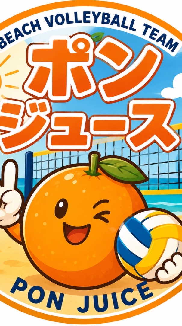 7/26🍊陸高ビーチバレー