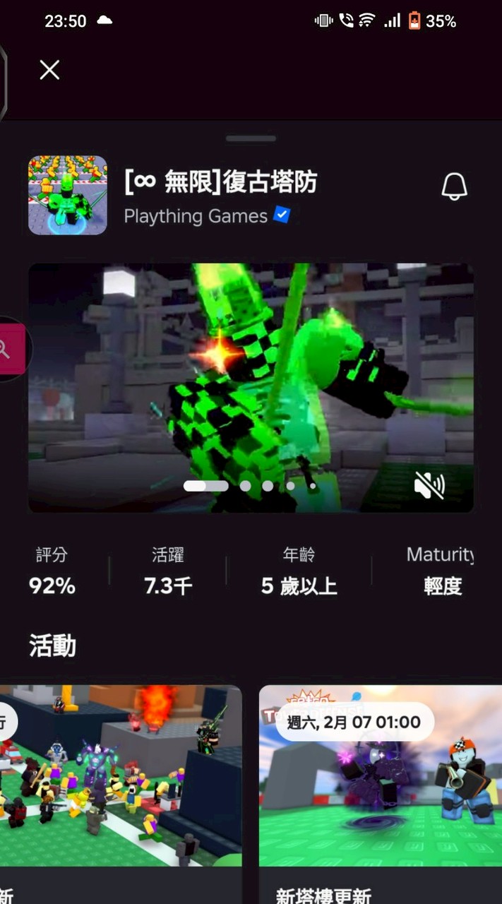 roblox 復古塔防（其他遊戲也行）