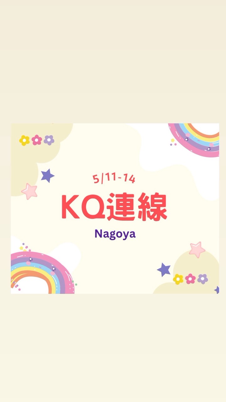 ⚡️6/1-5日本岡山🇯🇵KQ連線👑親飛親扛