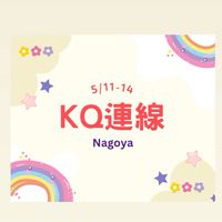 ⚡️6/1-5日本岡山🇯🇵KQ連線👑親飛親扛