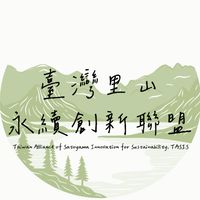 臺灣里山永續創新聯盟