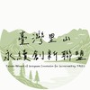 臺灣里山永續創新聯盟