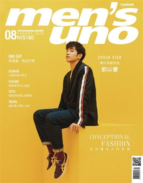 COVER STAR 勇於突破自我 劉以豪 CONCEPTIONAL FASHI...