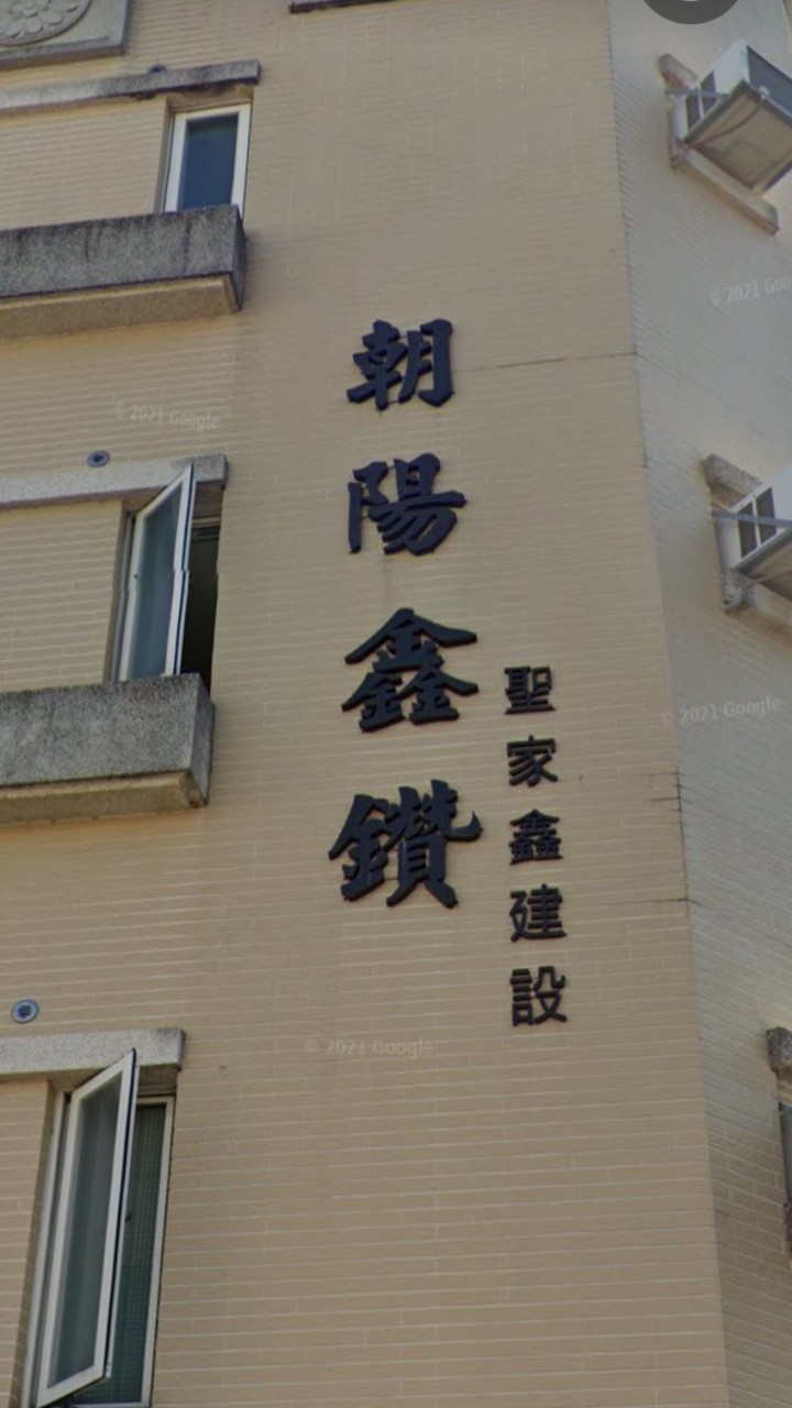 「公告」男生住戶-〉朝陽鑫鑽，訊息一對全部的人