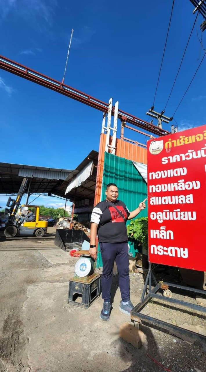 ♻️มิตรเพิ่มพูนรวมทรัพย์♻️(รีไซเคิล)