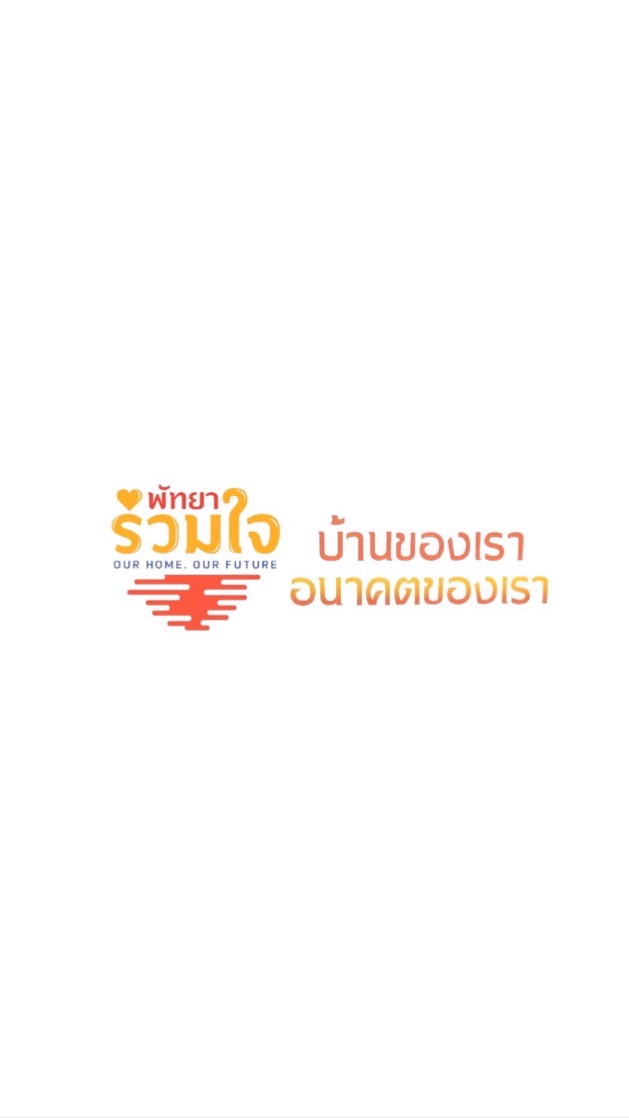 🇹🇭เขต 1 พัทยาร่วมใจ🇹🇭