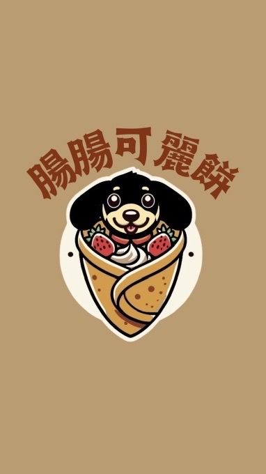 腸腸去哪兒