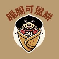 腸腸去哪兒