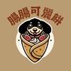 腸腸去哪兒