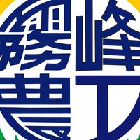 環保股長