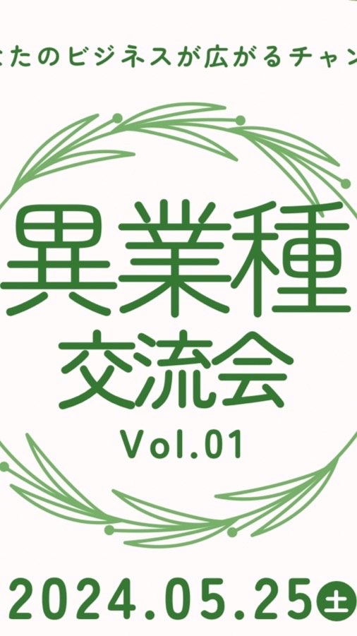 交流会用チャット📸