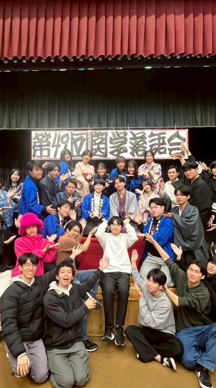関西学院甲山落語研究会【2026新歓グル】