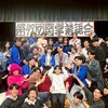 関西学院甲山落語研究会【2026新歓グル】
