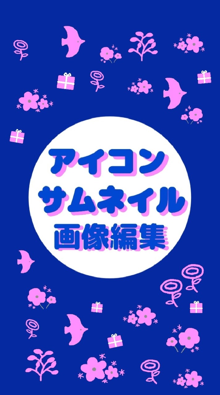 アイコン取り放題🐰