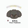 Thai Fashion。跟著波妞泰國購物趣